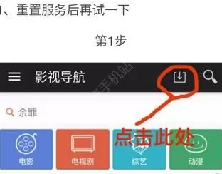小马搜索中出现不可在线播放的处理步骤