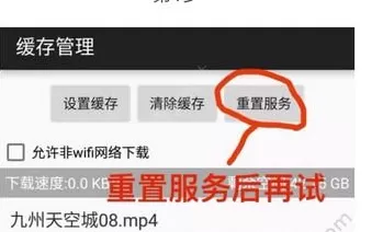 小马搜索中出现不可在线播放的处理步骤
