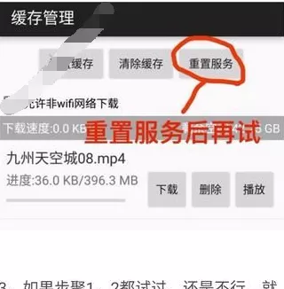 小马搜索中出现不可在线播放的处理步骤