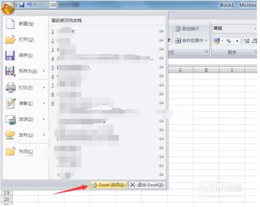 office助手更改底色的操作步骤