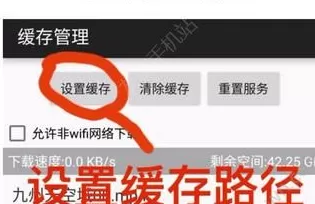 小马搜索中设置下载到SD卡的操作步骤