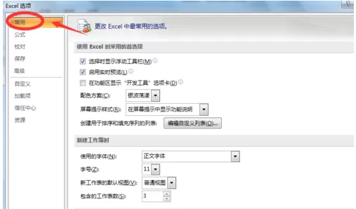 office助手更改底色的操作步骤