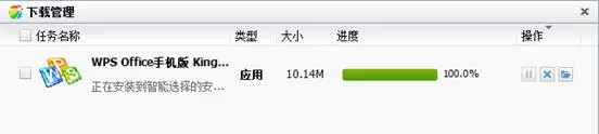 360手机助手软件的详细使用过程