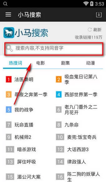 小马搜索APP的详细使用步骤介绍