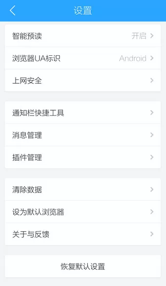 手机版QQ浏览器设置教程分享