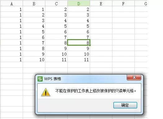 Excel表格设置只读权限的操作过程