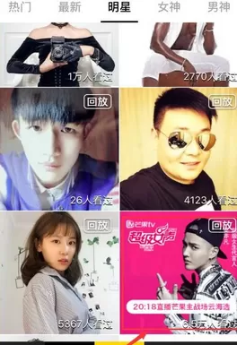 花椒直播放音乐的详细操作