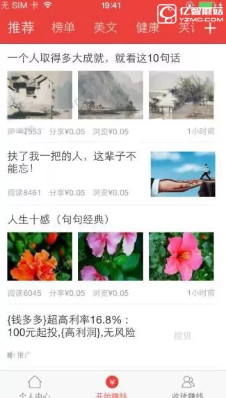 挖贝app中赚钱的操作方法介绍