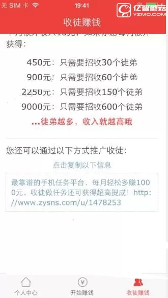 挖贝app中赚钱的操作方法介绍
