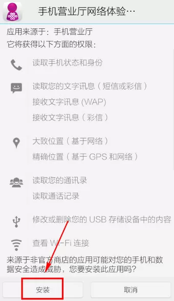 联通手机营业厅里测速功能的使用讲解