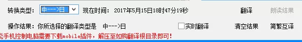 如购翻译app的详细使用过程