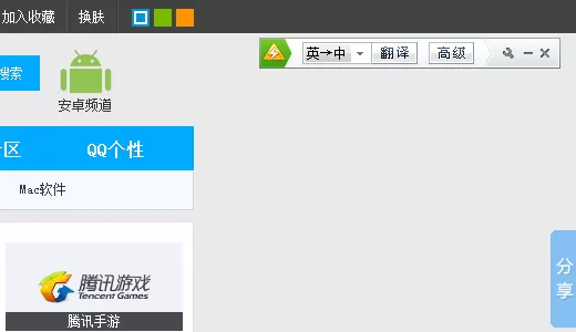 金山快译软件的详细使用过程