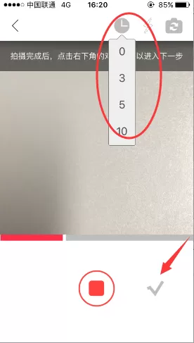 使用小红唇进行拍摄视频的操作过程