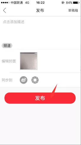 使用小红唇进行拍摄视频的操作过程