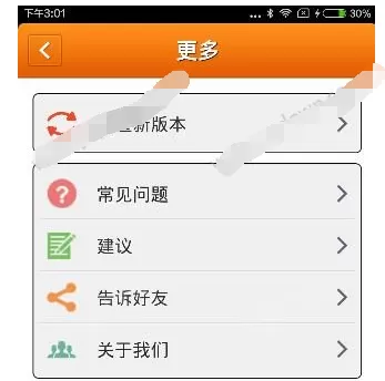 运满满司机版中将账号注销的具体流程