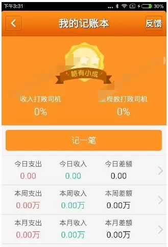 运满满中提现的详细操作流程