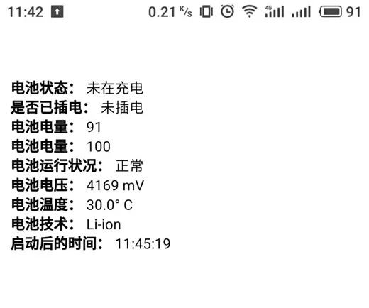 vivonex中查看电池温度的具体流程介绍