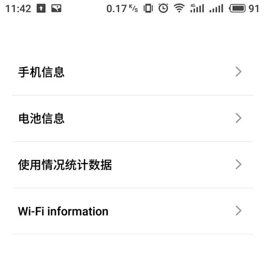 vivonex中查看电池温度的具体流程介绍