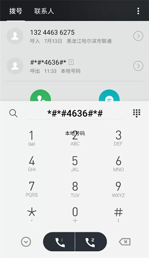vivonex中查看电池温度的具体流程介绍