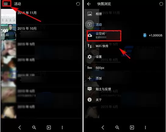 快图浏览关闭自动备份的详细操作