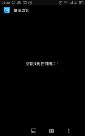 快图浏览软件的详细使用过程