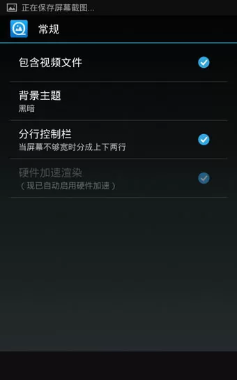 快图浏览软件的详细使用过程