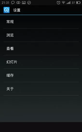 快图浏览软件的详细使用过程