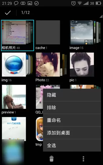 快图浏览软件的详细使用过程