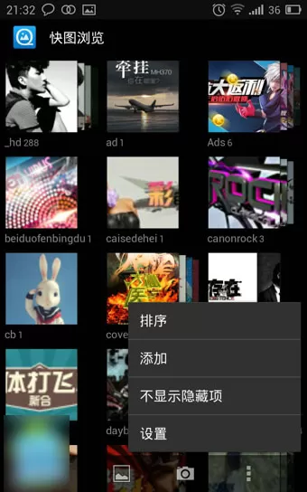 快图浏览软件的详细使用过程