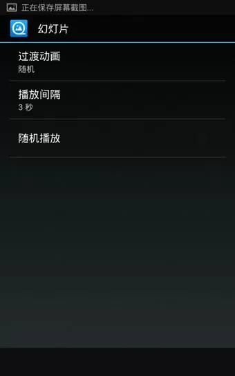 快图浏览软件的详细使用过程
