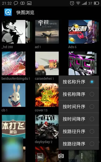 快图浏览软件的详细使用过程