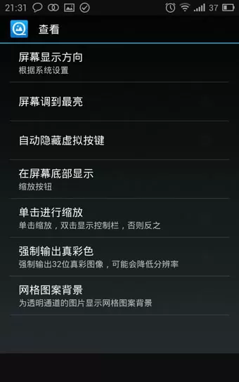快图浏览软件的详细使用过程