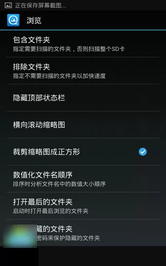 快图浏览软件的详细使用过程