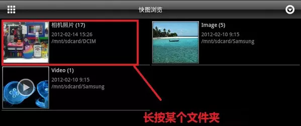 快图浏览隐藏文件夹的简单操作