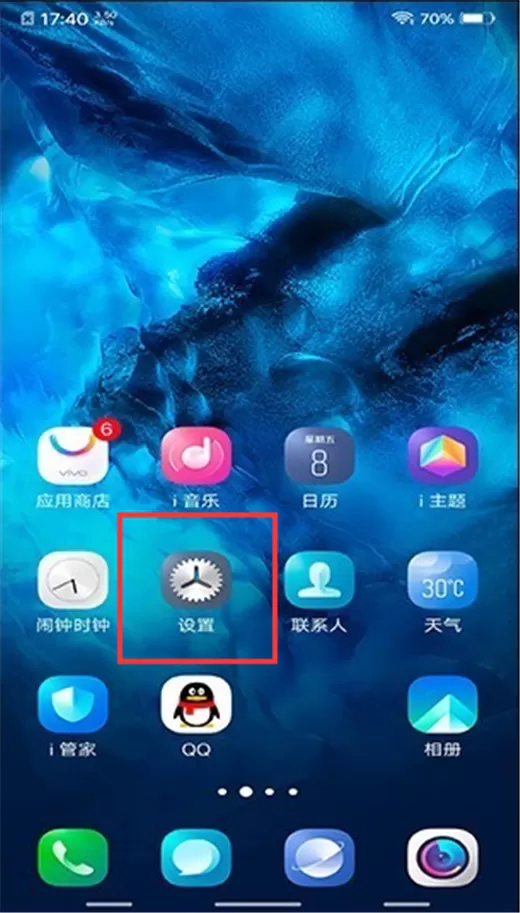 vivonex中关掉应用推送通知的操作步骤