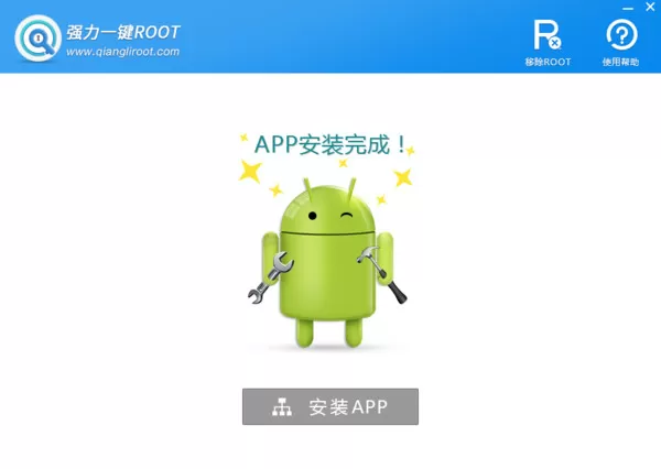 强力一键ROOT的详细使用过程讲解