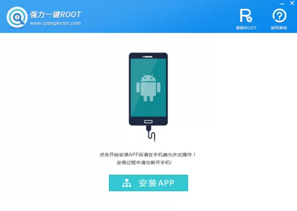 强力一键ROOT的详细使用过程讲解