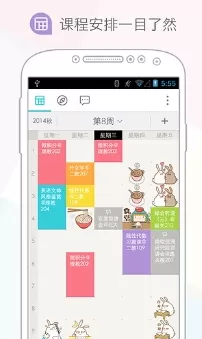 课程格子找回密码的详细操作