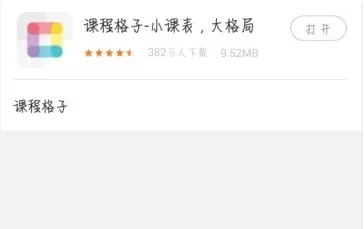 在课程格子里查询成绩的操作步骤