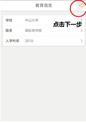 课程格子导入课程表的操作步骤