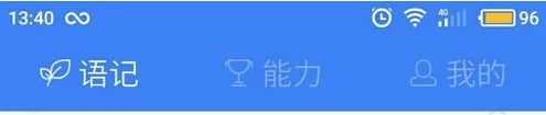 讯飞语记电脑版的详细登录过程