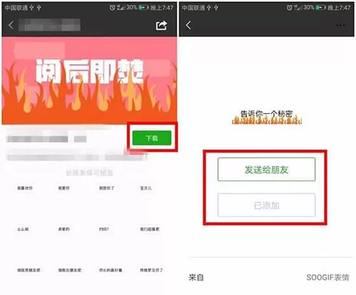 微信设置阅后即焚的操作过程讲解