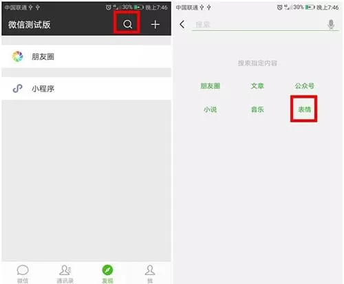 微信设置阅后即焚的操作过程讲解
