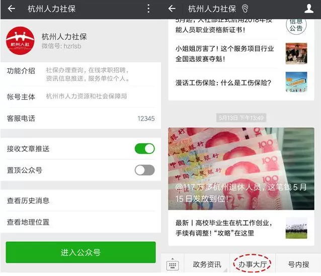 微信查看医保消费的操作过程讲解