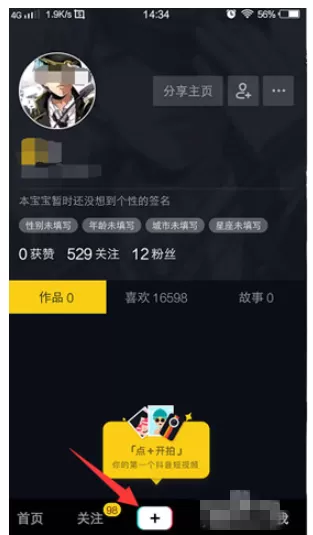 抖音制作先慢后快的视频的详细操作过程
