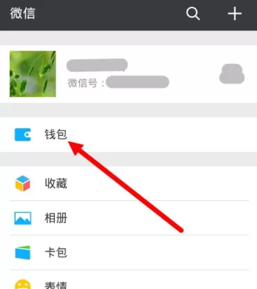 使用微信查询他人社保的具体操作