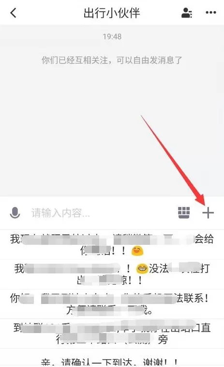 滴滴打车发送私密订单的操作教程