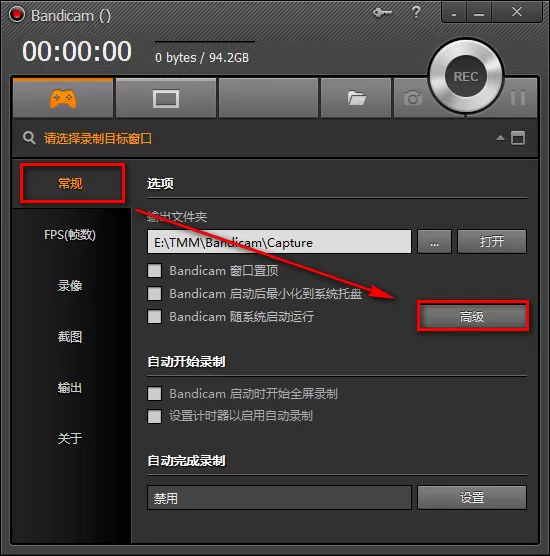 Bandicam中录制超清视频的具体流程