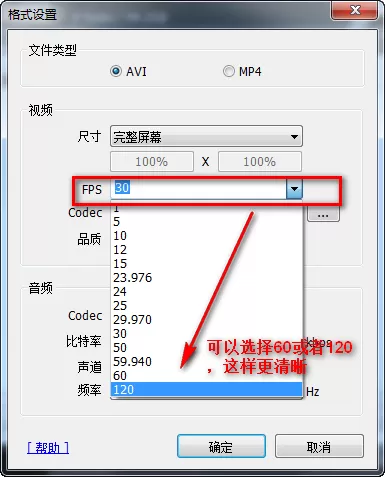 Bandicam中录制超清视频的具体流程