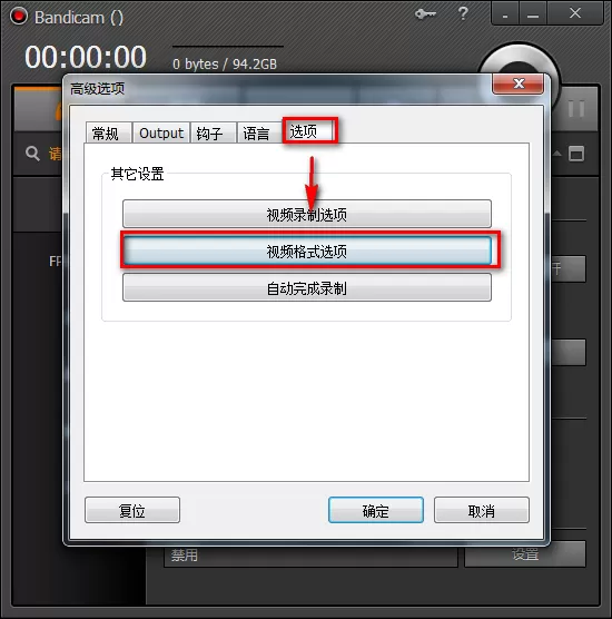 Bandicam中录制超清视频的具体流程
